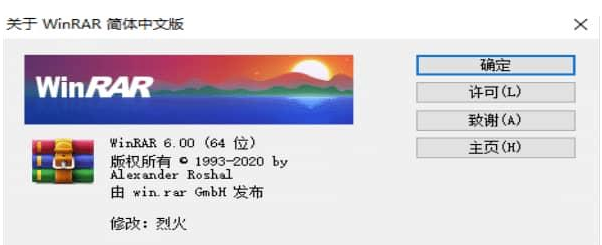 经典压缩文件管理器汉化版-WinRAR破解版