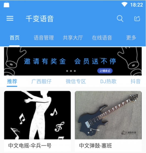 千变语音-绿化高级版-会员版-去广告-去更新