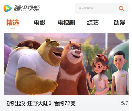 全开源一比一精仿腾讯视频-自动抓取视频源