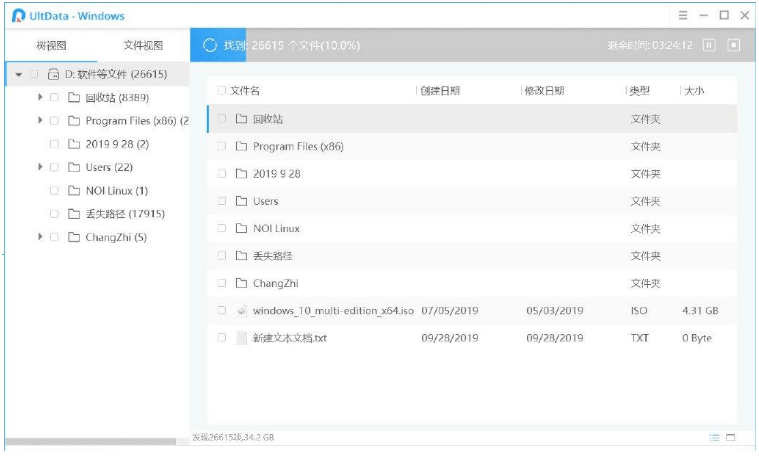 电脑多功能数据恢复工具UltData注册版
