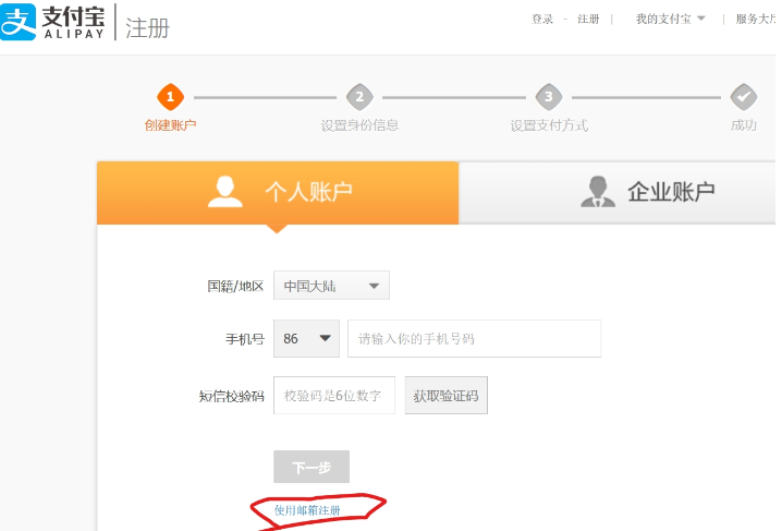 无限注册淘宝号教程-爱分享资源网
