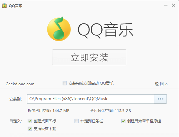 QQ音乐-去广告纯净版