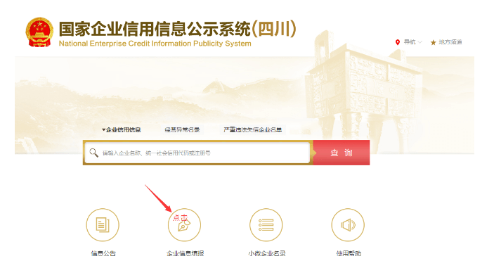 个体户年报流程参考-爱分享资源网