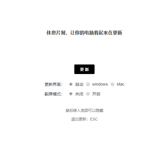 图片[1]-在线摸鱼源码-让你的电脑看起来像在更新系统