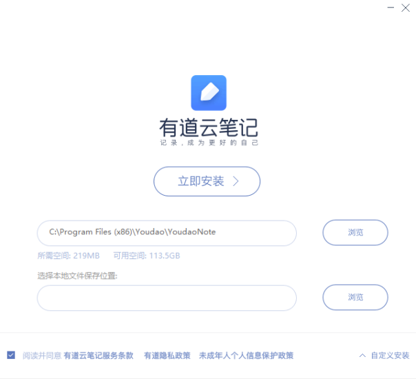 有道云软件-去广告补丁-爱分享资源网
