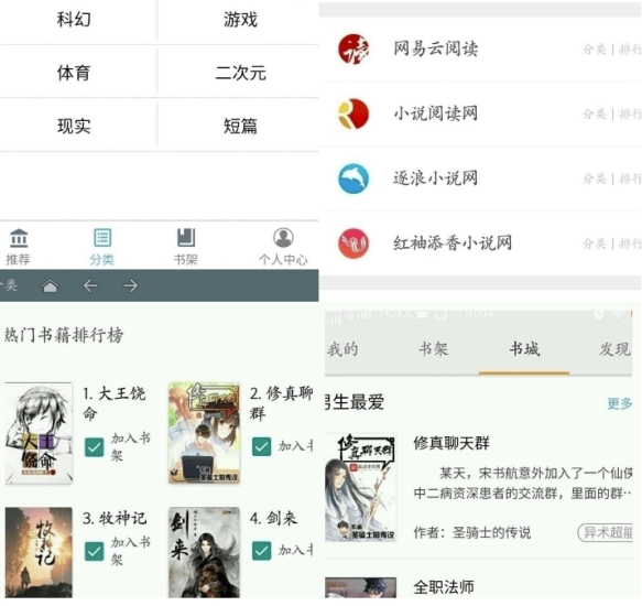 搜书大师-破解VIP版-爱分享资源网