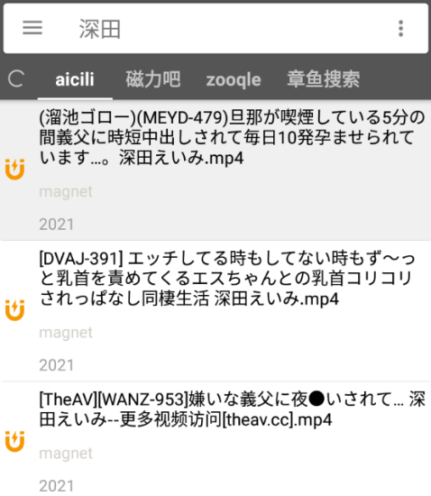 鲨鱼磁力搜-直装-解锁-去广告-至尊-会员版-爱分享资源网