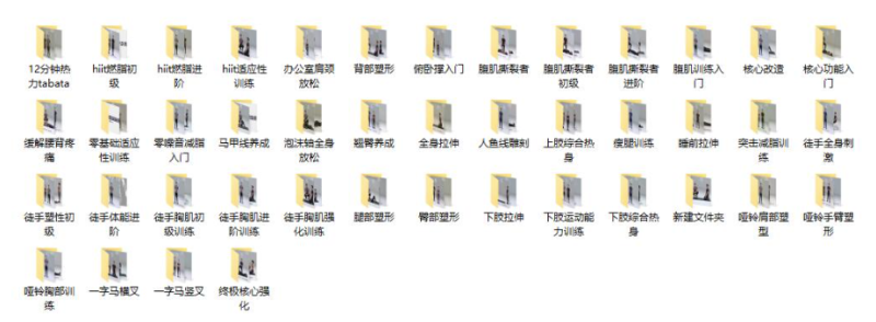 会员运动课程精讲-爱分享资源网
