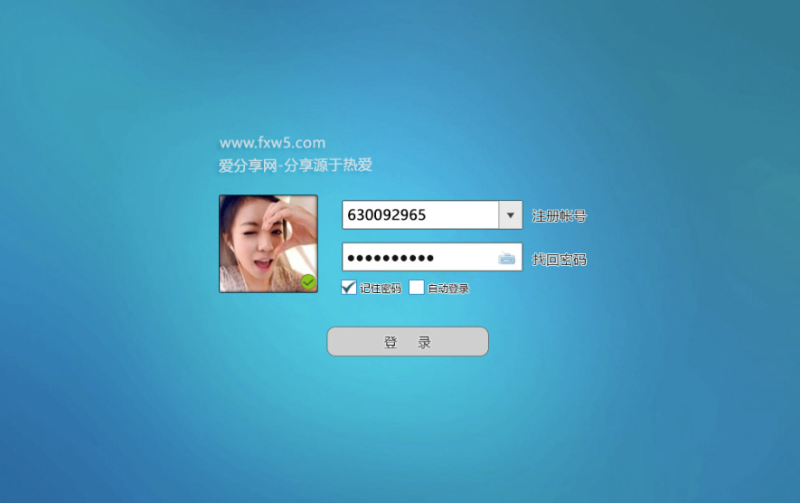 简约登录窗口开场QQ空间PSD源码-爱分享资源网