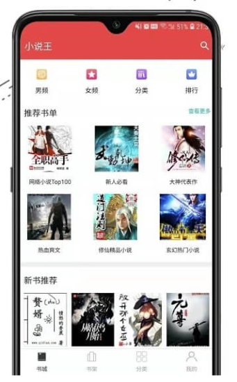 书迷vip破解会员版-爱分享资源网