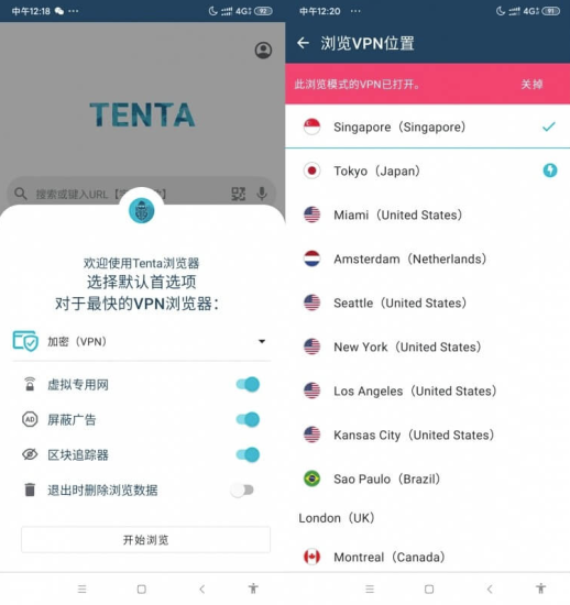 tenta浏览器专业版-内置外网访问-爱分享资源网