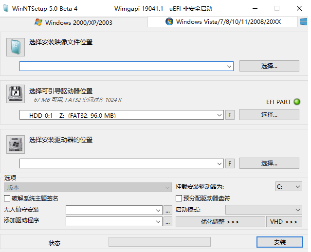 WinNTSetup中文完整版单文件-爱分享资源网