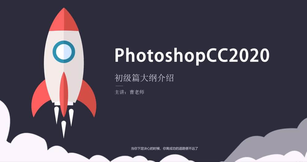 图片[1]-Photoshop入门到精通教程