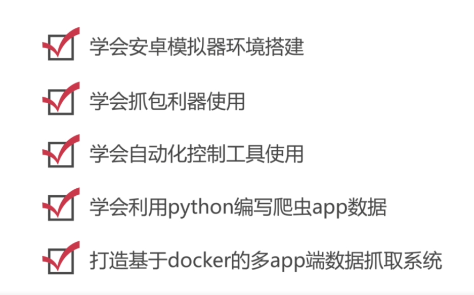 图片[1]-python爬虫之App数据抓取