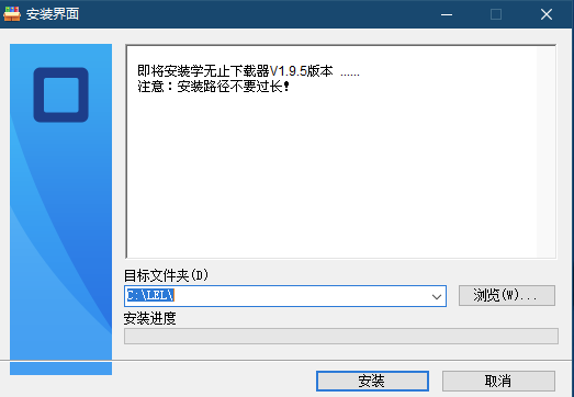 学无止下载器-慕课网-网易云课堂-中国大学-爱课程-学堂在线-超星-B站-爱奇艺-优酷-腾讯视频下载