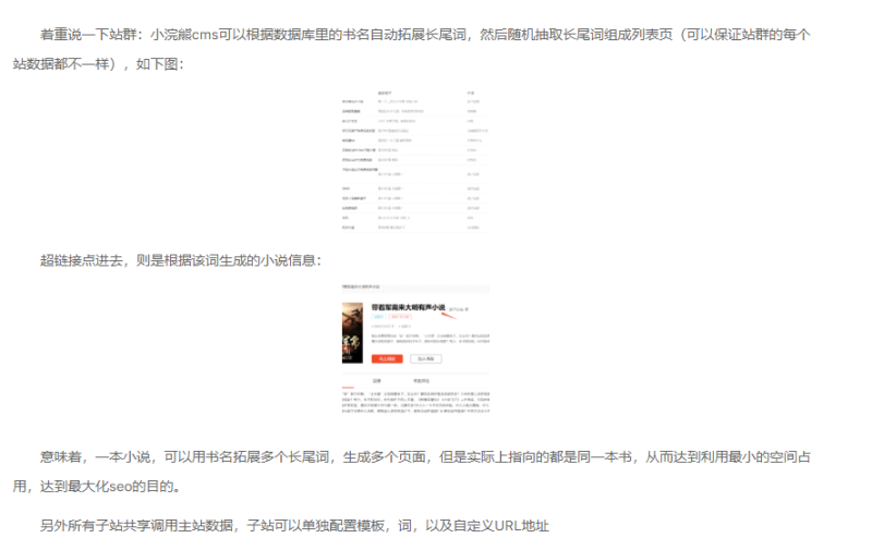 小浣熊小说CMS-开源有态度的小说CMS-永久免费-爱分享资源网