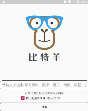 比特羊Pro-专业版-BT-磁力-种子搜索工具-爱分享资源网