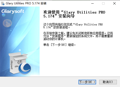 Glary Utilities Pro 中文破解版-爱分享资源网