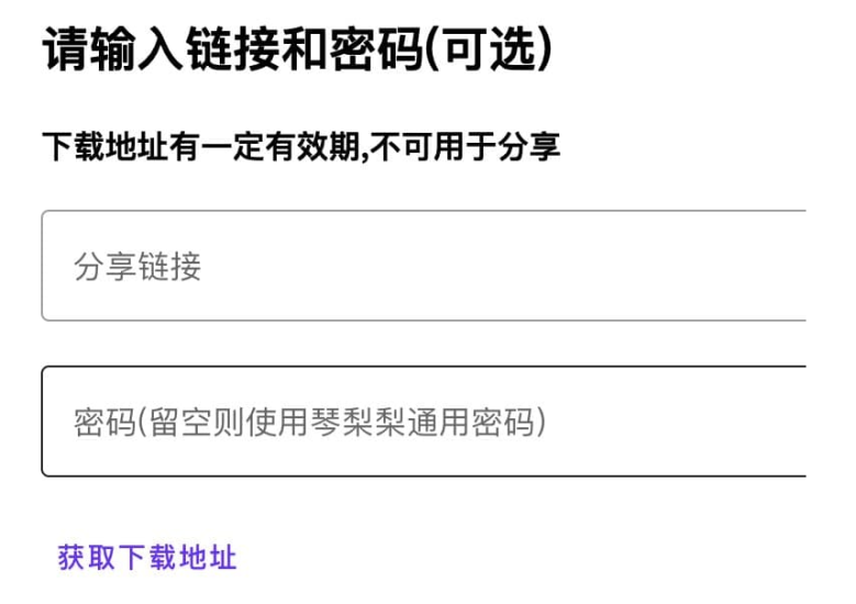 获取城通网盘一次性直连地址源码-爱分享资源网