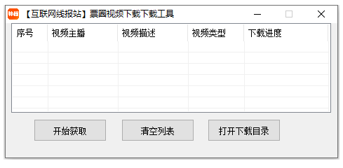 票圈VLOG视频下载工具-爱分享资源网