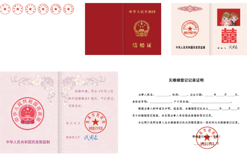 全套新版结婚证模板离婚证模板老式结婚证-爱分享资源网