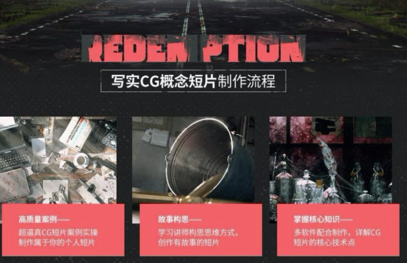 寂静岭-Redemption-写实CG概念短片制作流程-爱分享资源网