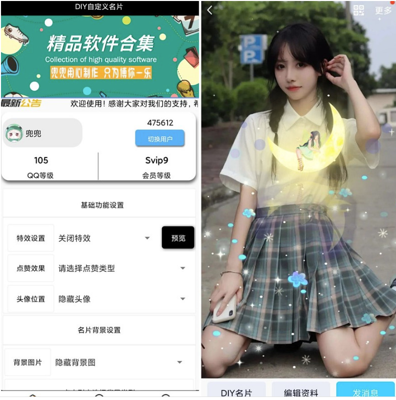 DIY自定义名片帮你制定个性DIY动态名片