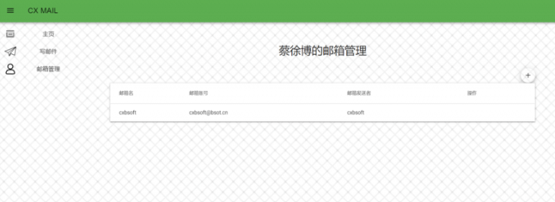 CX邮局系统_一套方便的邮局系统-爱分享资源网