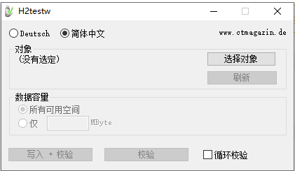 U盘扩容检测工具绿色版-爱分享资源网