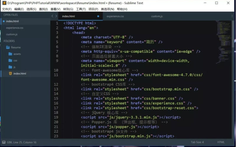 Sublime text 3 汉化破解版-爱分享资源网