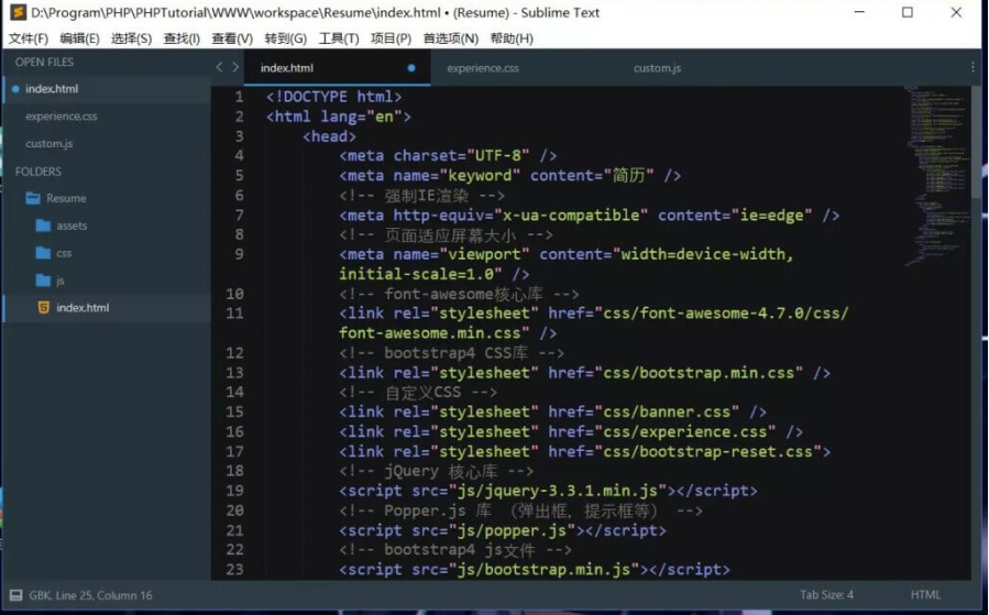 Sublime-text3-汉化破解版