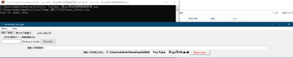 图片[1]-bilibili YouTube某qyi等4K视频跑满带宽软件