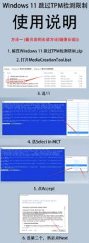 Windows11跳过TPM检测限制-图文教程版