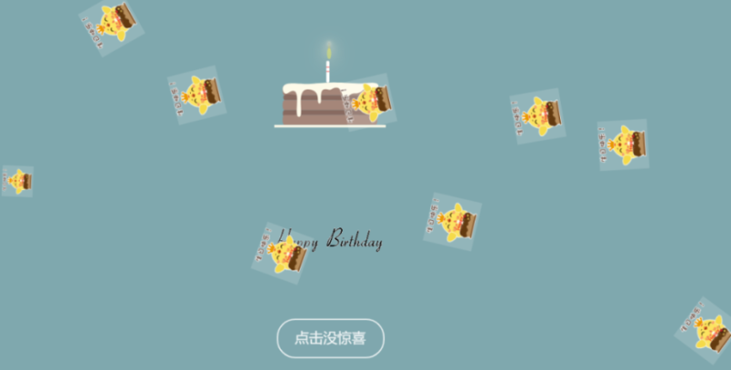 特效很好看的生日祝福网页HTML源码-爱分享资源网