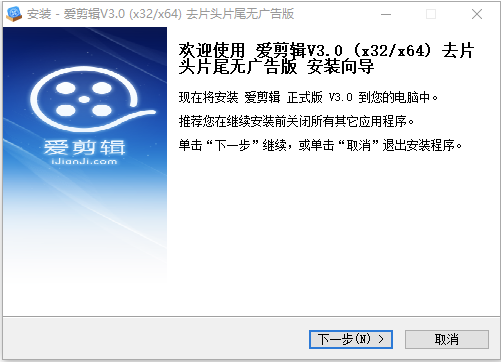 爱剪辑-去片头片尾无广告版-爱分享资源网