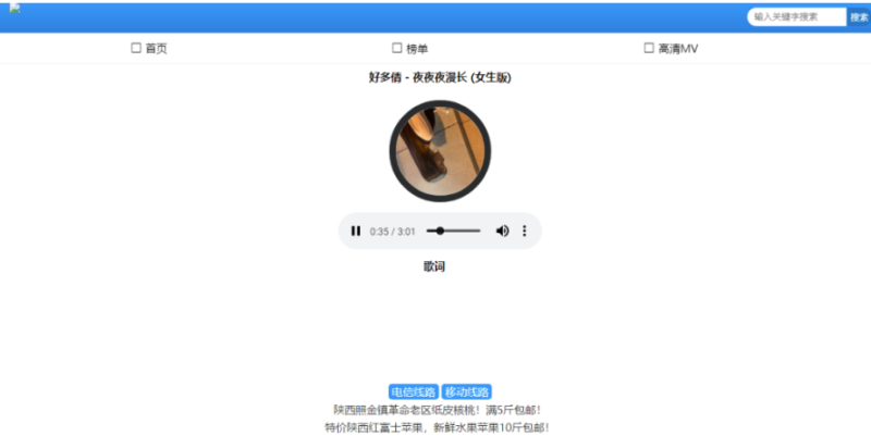 酷狗音乐全站自动更新采集PHP源码带在线播放下载功能-爱分享资源网