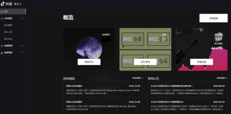 抖音认证音乐人方法-有黄V-爱分享资源网