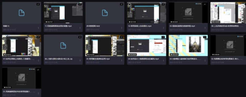 某宝售价2580的古风光影色彩课-爱分享资源网