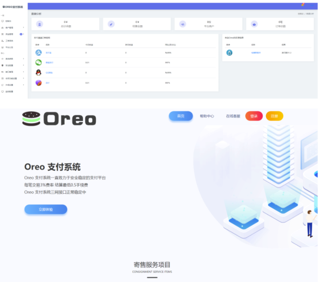 OREO易支付修复-爱分享资源网