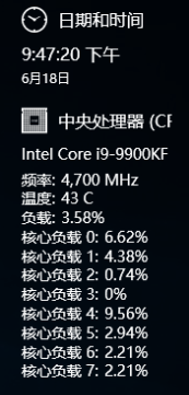 系统侧栏诊断检查工具Sidebar Diagnostics小工具
