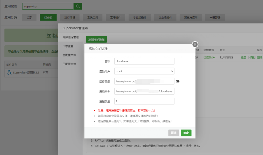 Cloudreve v3安装教程一个美观且支持对接多个存储的多用户网盘程序