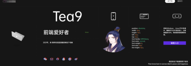 酷黑风个人引导页预览-爱分享资源网