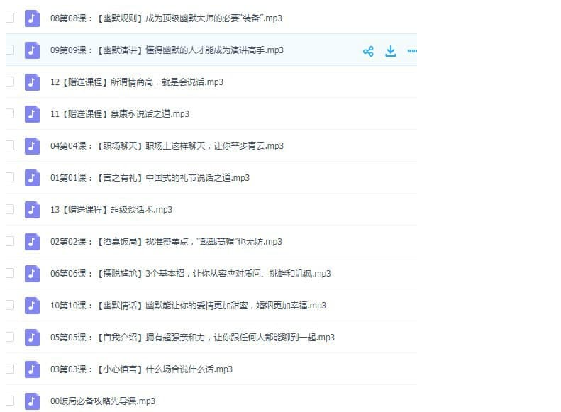 饭局必备攻略-30个小技巧-成功人士必学技巧