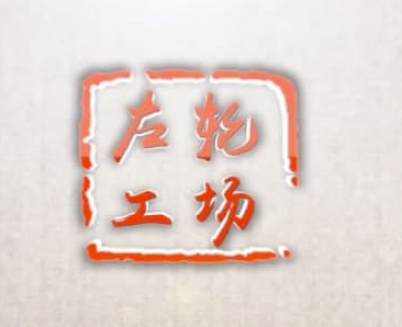 影视文案策划快速提升课
