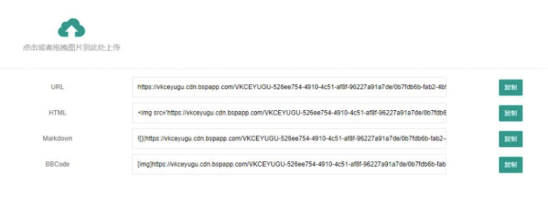 利用uniCloud免费云存储开发的图床源码-爱分享资源网