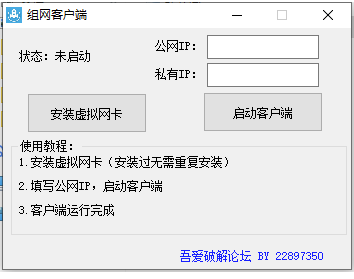 快速组网