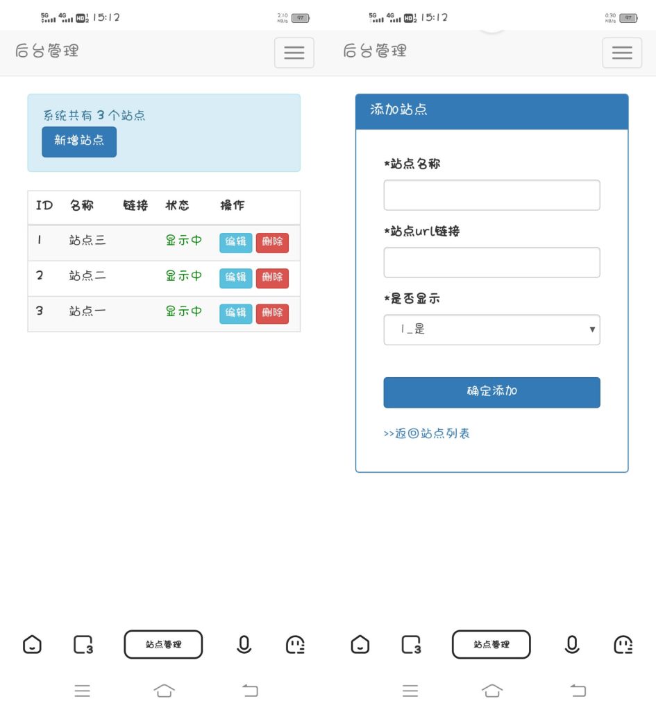 图片[1]-小白菜新拟态个人主页-引导页