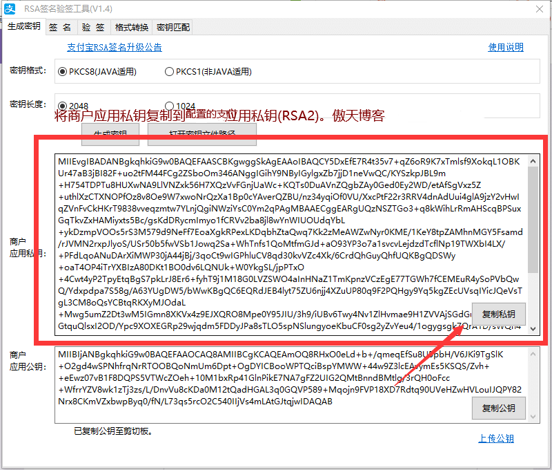 图片[11]-支付宝当面付对接支付教程
