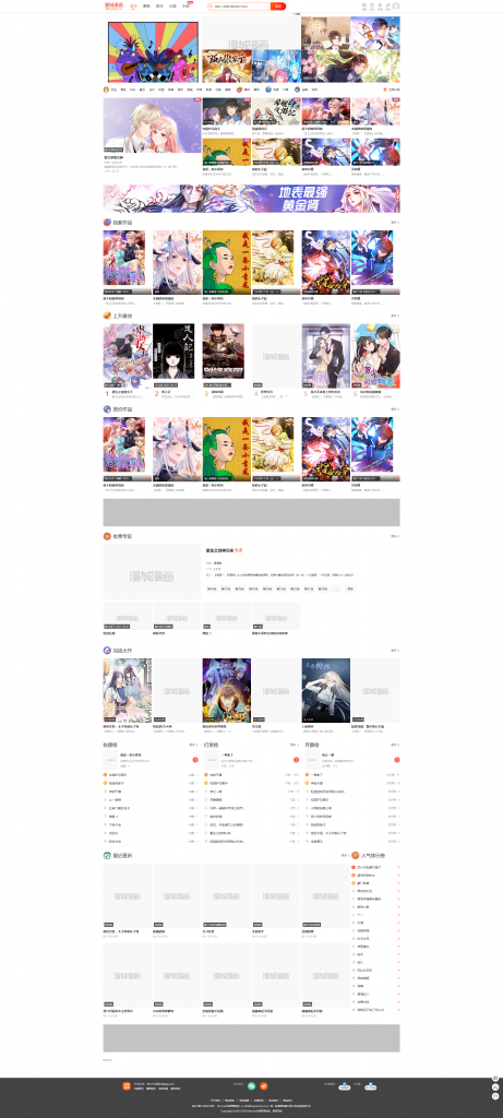 图片[1]-mc漫城cms打造全网最好用的一款漫画+_小说cms产品-没有之一