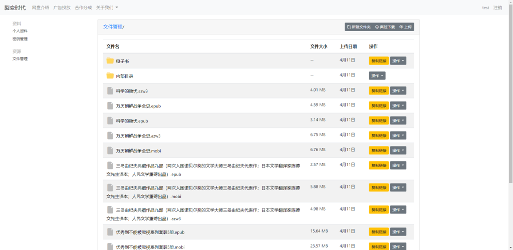 图片[2]-sss.ms文件传输共享系统-php网盘系统-手机电脑互传-内网共享-文本分享